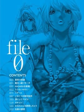 [4K掃圖組][野原ひろみ] file 0 (ラブ)_006