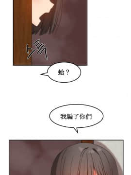 [Mx2J] Hahri's Lumpy Boardhouse Ch 0~32【委員長個人漢化】(下部)_359