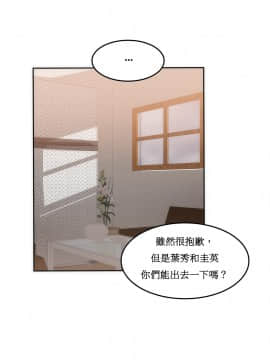 [Mx2J] Hahri's Lumpy Boardhouse Ch 0~32【委員長個人漢化】(下部)_309