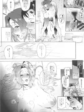 (C92) [あまりにセンパク! (ヨッコラ)] I miss you. (アイドルマスター)_019