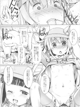 (C93) [スタジオらっきょう (鷹勢優、芦俊)] おおかみなんかこわくないっ (アズールレーン)_012