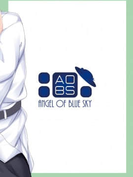 (C93) [Angel of Blue Sky (トイト)] 純愛リッパー (Fate Grand Order) [DL版]_028