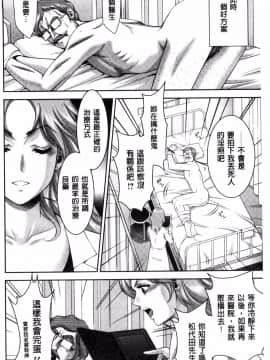 [風的工房][朝倉満] 美マゾふぇすた 美被虐女的節慶 性愛交合的牝肉_134