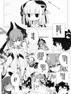 [無邪気漢化組](C92) [GALAXIST (BLADE)] ドラkawa魔嬢 (Fate／Grand Order)[MJK-17-T710]_006