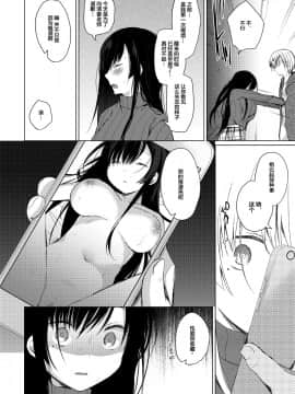 (C93) [ひらひら (ひらり)] エロ同人作家の僕の彼女は浮気なんてしない。_014