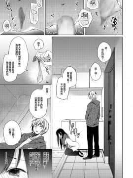 (C93) [ひらひら (ひらり)] エロ同人作家の僕の彼女は浮気なんてしない。_025