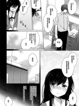 (C93) [ひらひら (ひらり)] エロ同人作家の僕の彼女は浮気なんてしない。_008