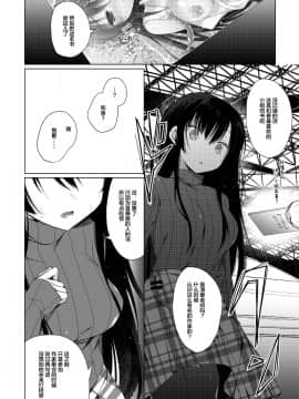 (C93) [ひらひら (ひらり)] エロ同人作家の僕の彼女は浮気なんてしない。_010