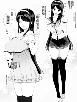 [無邪気漢化組](COMIC1☆11) [Number2 (たくじ)] たくじ本 2017 はる (レコラヴ)[MJK-17-T531]_002