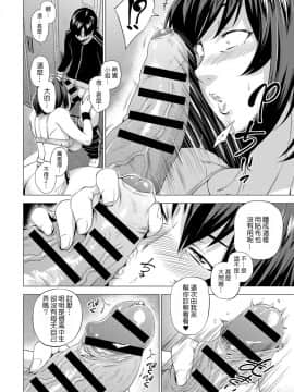 [越山弱衰] バレないように_006