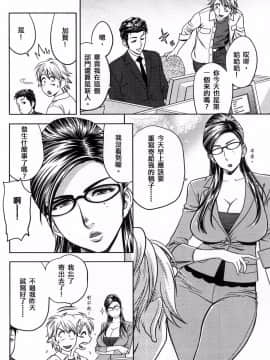 [風的工房][辰波要徳] 美人編集長の秘密 美女總編輯的秘密_068