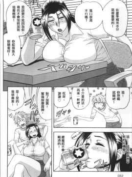 [4K掃圖組][辰波要徳] 美人編集長の秘密_056