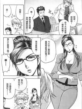 [4K掃圖組][辰波要徳] 美人編集長の秘密_074