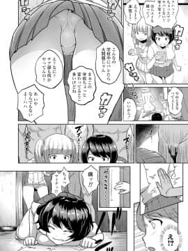 [蒼惑う子][ワケあり乱高♪ 孕峰ックス!]_188