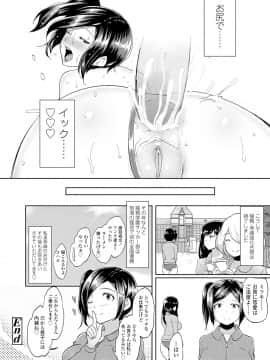 [蒼惑う子][ワケあり乱高♪ 孕峰ックス!]_110