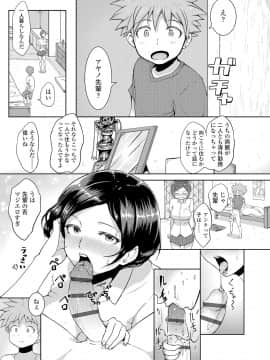 [蒼惑う子][ワケあり乱高♪ 孕峰ックス!]_069