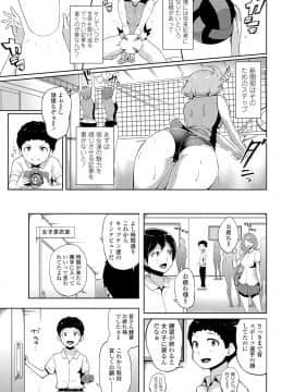 [蒼惑う子][ワケあり乱高♪ 孕峰ックス!]_113