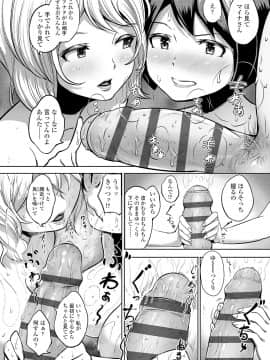 [蒼惑う子][ワケあり乱高♪ 孕峰ックス!]_194