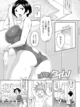 [蒼惑う子][ワケあり乱高♪ 孕峰ックス!]_005