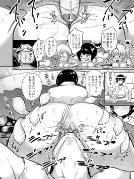 [蒼惑う子][ワケあり乱高♪ 孕峰ックス!]_216