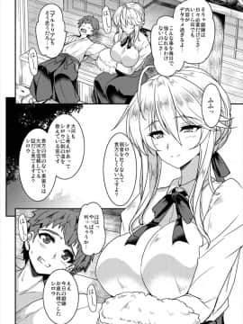 (C93) [妖滅堂 (ヤサカニアン)] となりの乳王さま (Fate╱Grand Order)_06