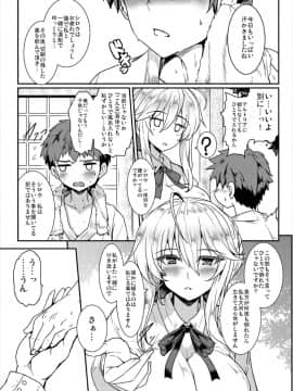 (C93) [妖滅堂 (ヤサカニアン)] となりの乳王さま (Fate╱Grand Order)_07