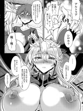 (C93) [妖滅堂 (ヤサカニアン)] となりの乳王さま (Fate╱Grand Order)_20