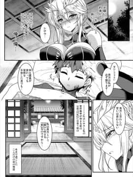 (C93) [妖滅堂 (ヤサカニアン)] となりの乳王さま (Fate╱Grand Order)_24