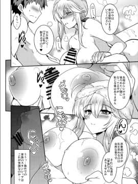 (C93) [妖滅堂 (ヤサカニアン)] となりの乳王さま (Fate╱Grand Order)_10