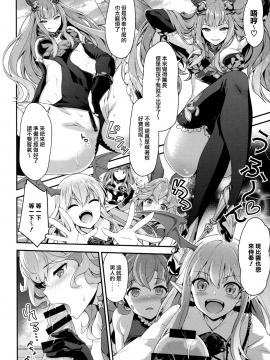 [無邪気漢化組](COMIC1☆11) [一ノ瀬 (一ノ瀬ランド)] お姉ちゃんズにおまかせ♡ (グランブルーファンタジー)[MJK-17-T535]_009