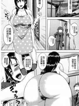 [風的工房][オジィ] いやらし痴女おねえさん 淫蕩好色痴女的大姊姊們_064