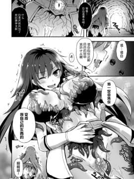 [無邪気漢化組][天路あや] 女戦士フレアと淫呪の鎧 (二次元コミックマガジン 触手鎧に全身を犯され無限絶頂！ Vol.3) [DL版][MJK-17-Z618]_021