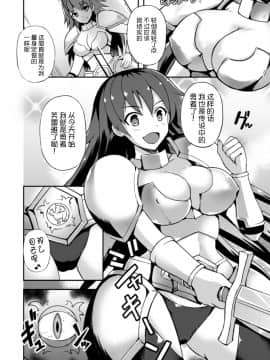 [無邪気漢化組][天路あや] 女戦士フレアと淫呪の鎧 (二次元コミックマガジン 触手鎧に全身を犯され無限絶頂！ Vol.3) [DL版][MJK-17-Z618]_003