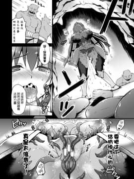 [無邪気漢化組][天路あや] 女戦士フレアと淫呪の鎧 (二次元コミックマガジン 触手鎧に全身を犯され無限絶頂！ Vol.3) [DL版][MJK-17-Z618]_011