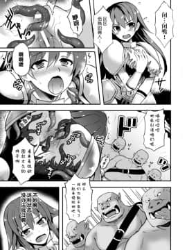 [無邪気漢化組][天路あや] 女戦士フレアと淫呪の鎧 (二次元コミックマガジン 触手鎧に全身を犯され無限絶頂！ Vol.3) [DL版][MJK-17-Z618]_010