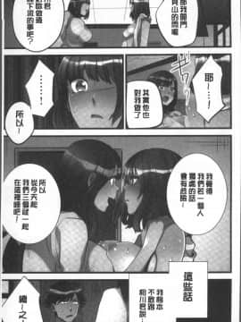 [4K掃圖組][鳩こんろ] 女の子が落ちた先は、俺の息子の先っぽでした_078