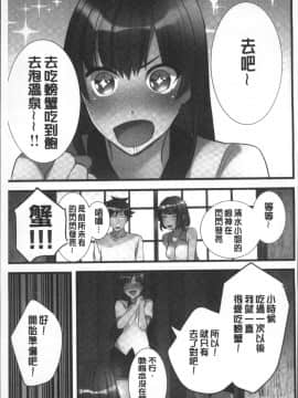 [4K掃圖組][鳩こんろ] 女の子が落ちた先は、俺の息子の先っぽでした_158