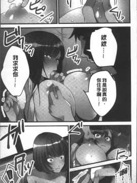 [4K掃圖組][鳩こんろ] 女の子が落ちた先は、俺の息子の先っぽでした_066