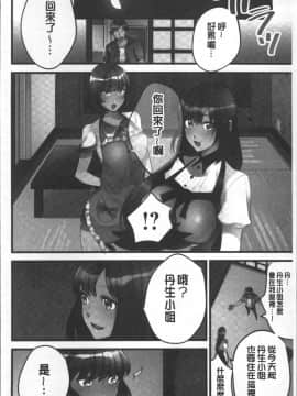 [4K掃圖組][鳩こんろ] 女の子が落ちた先は、俺の息子の先っぽでした_077