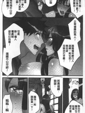 [4K掃圖組][鳩こんろ] 女の子が落ちた先は、俺の息子の先っぽでした_093