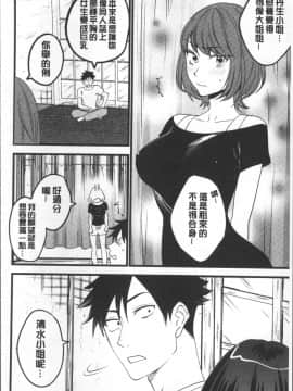 [4K掃圖組][鳩こんろ] 女の子が落ちた先は、俺の息子の先っぽでした_161