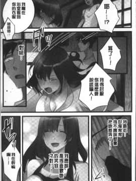 [4K掃圖組][鳩こんろ] 女の子が落ちた先は、俺の息子の先っぽでした_130