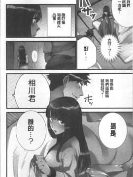 [4K掃圖組][鳩こんろ] 女の子が落ちた先は、俺の息子の先っぽでした_055