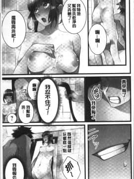 [4K掃圖組][鳩こんろ] 女の子が落ちた先は、俺の息子の先っぽでした_114