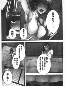 [4K掃圖組][鳩こんろ] 女の子が落ちた先は、俺の息子の先っぽでした_152