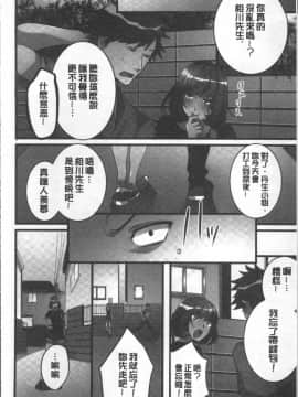 [4K掃圖組][鳩こんろ] 女の子が落ちた先は、俺の息子の先っぽでした_087