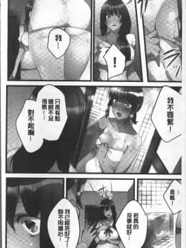 [4K掃圖組][鳩こんろ] 女の子が落ちた先は、俺の息子の先っぽでした_127