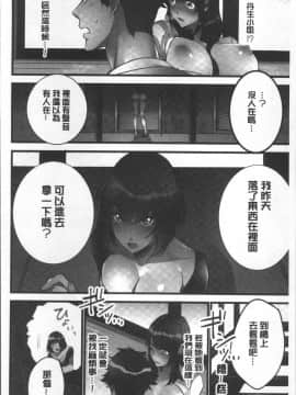 [4K掃圖組][鳩こんろ] 女の子が落ちた先は、俺の息子の先っぽでした_061