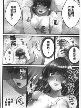 [4K掃圖組][鳩こんろ] 女の子が落ちた先は、俺の息子の先っぽでした_113