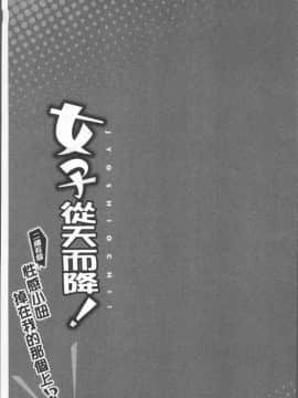 [4K掃圖組][鳩こんろ] 女の子が落ちた先は、俺の息子の先っぽでした_030